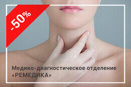 Акция «VIVAT щитовидной железе»