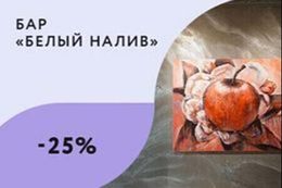 Скидка 25% для студентов на все меню по средам