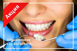 Скидка 5% на протезирование зубов + рассрочка