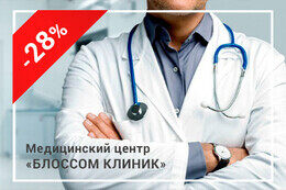 Скидка 28% на полное проктологическое обследование у врача-проктолога Новикова С.В.