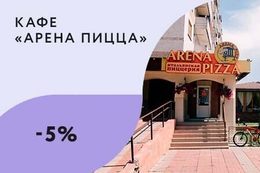 Скидка 5% подписчикам Instagram