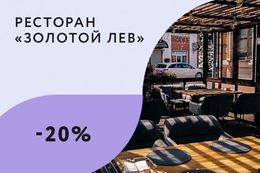 Скидка 20% на меню при заказе мероприятия с Пн по Чт