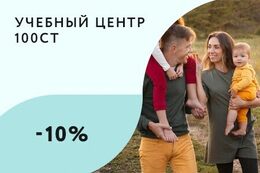 Обучение Скидка 10% на курсы многодетным семьям До 23 ноября