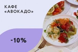 Скидка 10% на самовывоз при заказе от 200 BYN