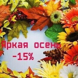 Скидка 15% на номера разных категорий