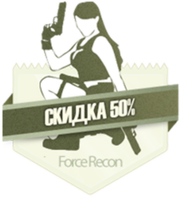 Скидка 50% для девушек