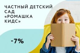 Скидка 7% за оплату на 7 месяцев вперед