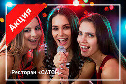 Акция «Весь март девушки поют бесплатно»