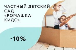 Скидка 10% на месяц за приведенного друга