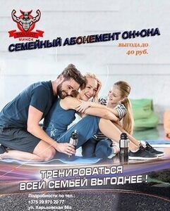 Акция «Семейный абонемент он + она»