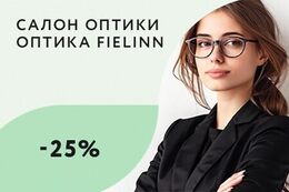 Скидка 25% каждую среду на немецкие линзы с антибликом включая свою оправу