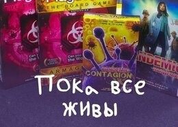 Акция «Пока все живы»