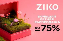 Скидки до 65% на изящные украшения и наручные часы