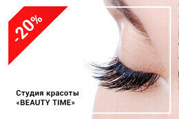 Скидка 20% на ламинирование ресниц и бровей Lash Botox