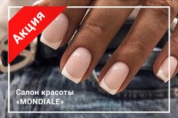 Акция «Маникюр / педикюр с покрытием гель-лаком — всего за 50 BYN»