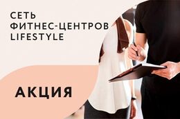 Акция «Специальные предложения в честь открытия 17 мая»