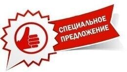 Акция «Специальные предложения от Маёнтка у Кузьмича»