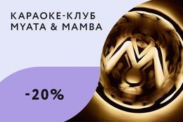 Скидка 20% на сеты по четвергам