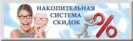 Акция «Накопительная система скидок на парикмахерские услуги и услуги ногтевого сервиса»