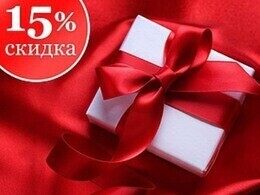 Новогодняя акция «При покупке сертификата с 10.12 по 31.12 скидка 15%»