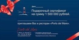 В подарок сертификат на сумму 1.500.000 рублей на романтический ужин