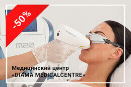 Скидка 50% на фотолечение розацеа аппаратом  Lumenis M22