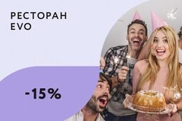 Скидка 15% имениннику