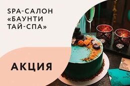 Акция «Подарки для именинников»