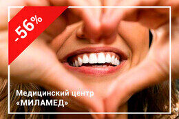 Скидка 56% на профессиональное фотоотбеливание зубов
