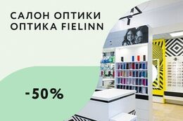 Скидка 50% на пару сопутствующего товара