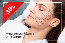 Скидка 30% на RF-лифтинг Fractora