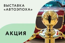 Акция «Школьникам, студентам и пенсионерам входной билет всего за 5 BYN»