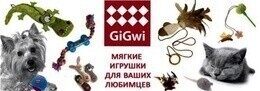 Праздничные скидки до 30% на игрушки GiGwi