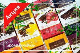 Акция «2 по цене 1»
