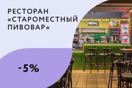 Скидка 5% на следующий заказ при оставлении отзыва на портале Relax