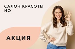 Акция «Специальные предложения июня»