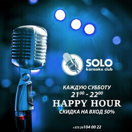 Акция «Happy hours. Счастливые часы»