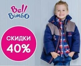 Bell Bimbo Детская Одежда Интернет Магазин
