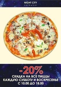 Скидка 20% на пиццы каждую субботу и воскресенье