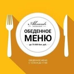 Акция «Обеды до 75 000 рублей»