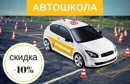 Скидка 10% отдельно обучающимся сотрудникам IT компаний