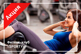 Акция «Недельный онлайн-курс курс фитнеса всего за 15 руб.»