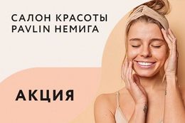 Программа лояльности: подарок к 10-й услуге + постоянная скидка 10%