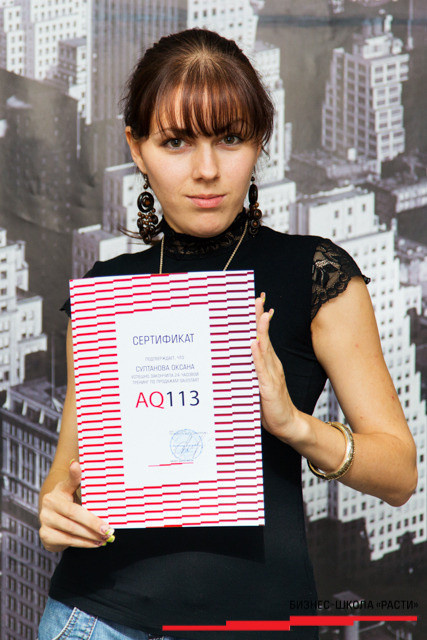 Выпускной Основного курса продаж SaleStart, фото № 29