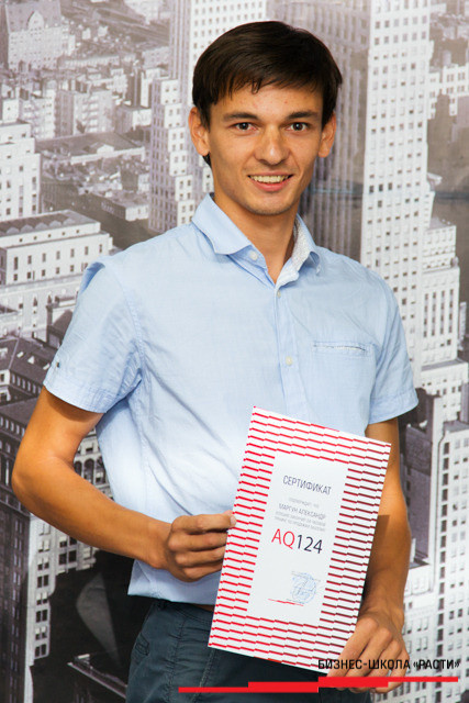 Выпускной Основного курса продаж SaleStart, фото № 28