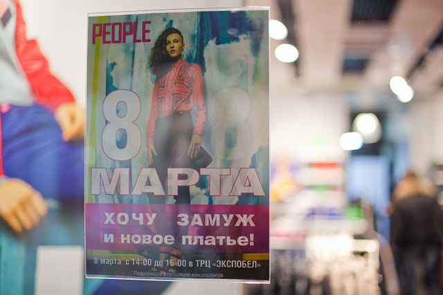 Магазин одежды People: «Хочу замуж и новое платье!», фото № 98