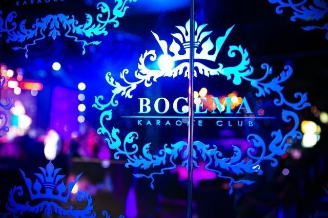 Вечеринка в Богеме, фото № 56