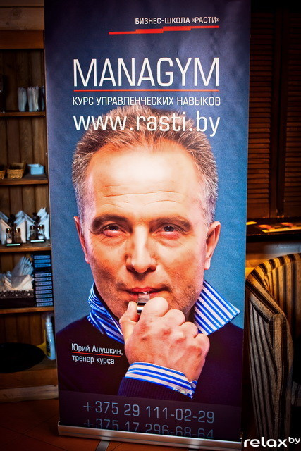 Бизнес-школа Расти, фото № 50