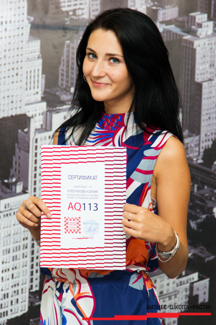 Выпускной Основного курса продаж SaleStart, фото № 32