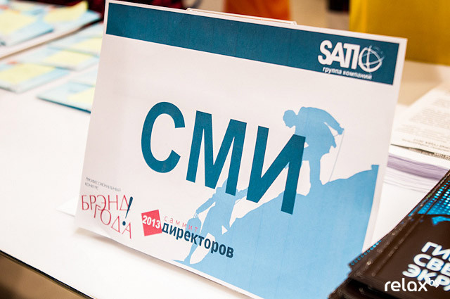 Брэнд года, фото № 83